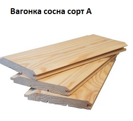 Купити вагонку сосну 1 сорт в Запоріжжі