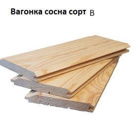 вагонка сосна 2 сорт 2,5м в Запоріжжі